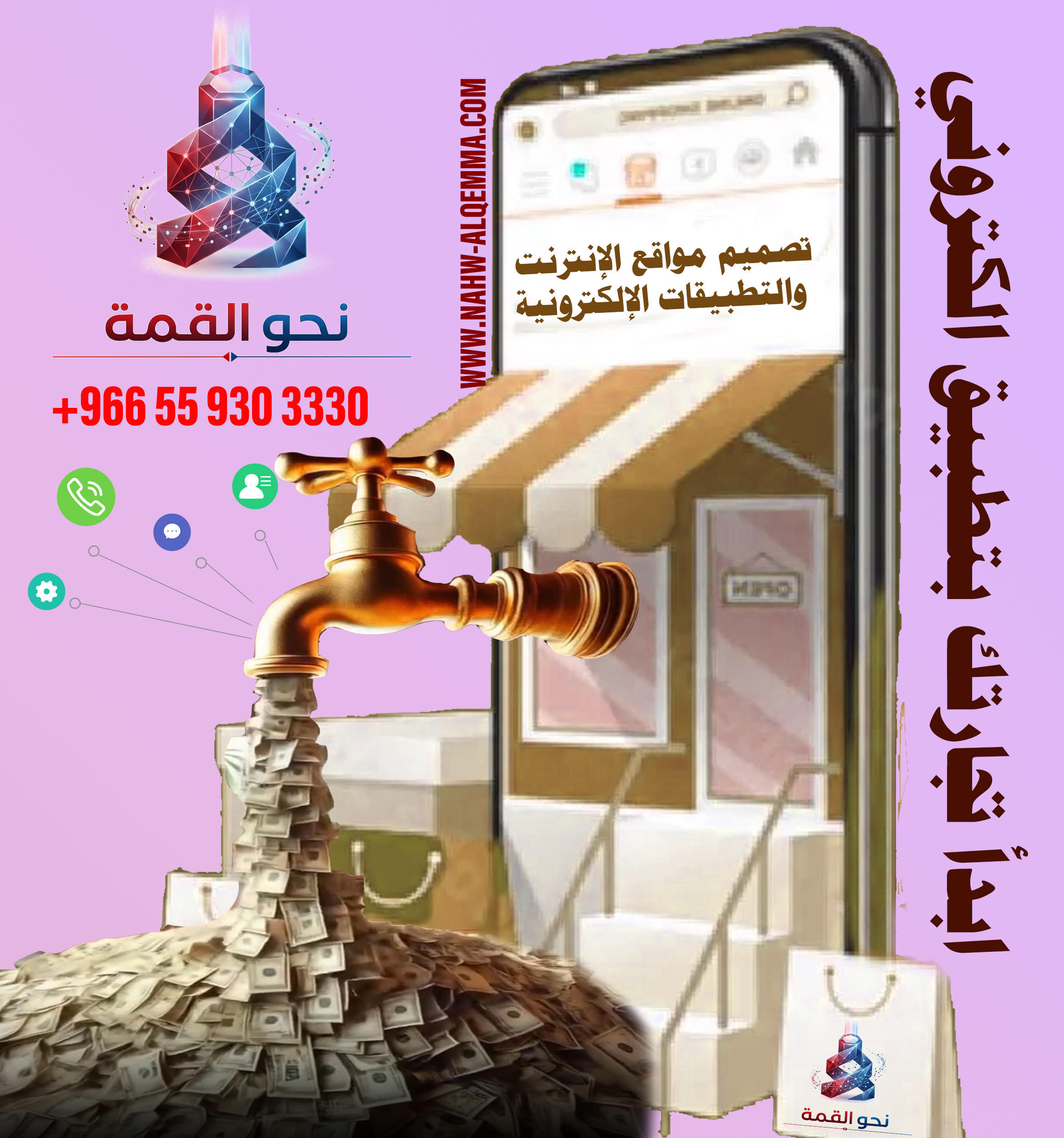 تصمميم مواقع إلكترونية وسلة مبيعات